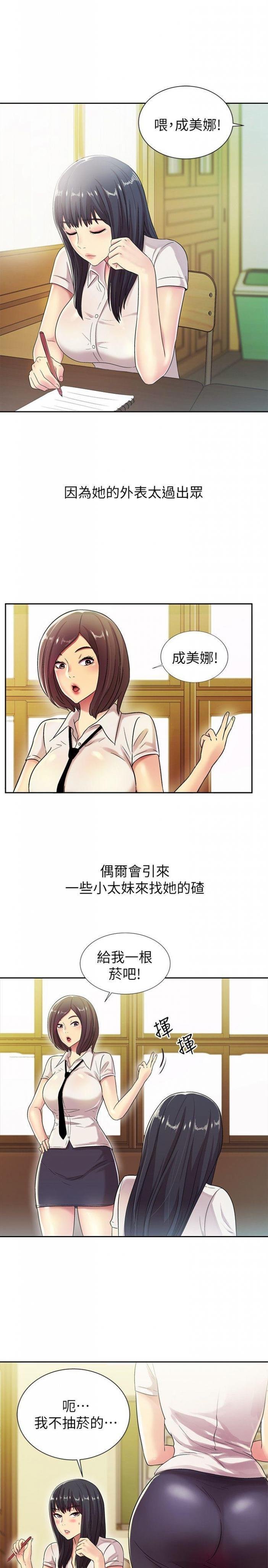 第2话-直接开干的情侣朋友 第 37 页
