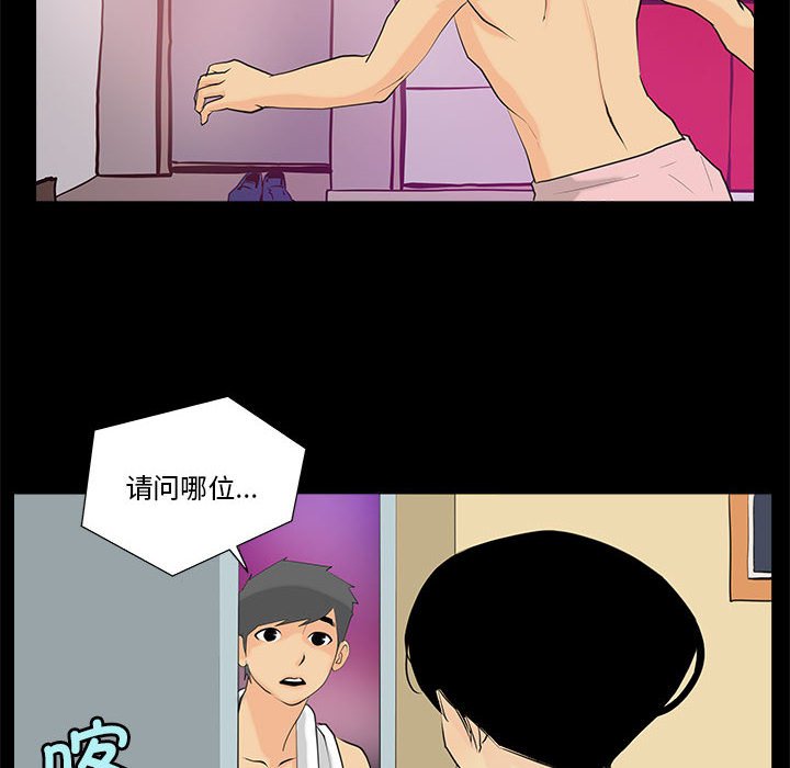 第6话 第 6 页
