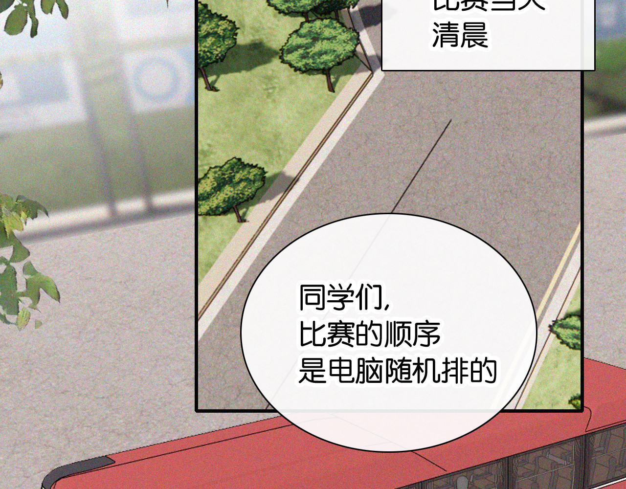 第96话 面包 第 20 页