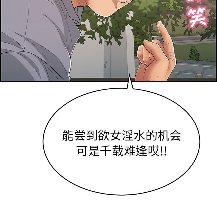 第66话 第 75 页