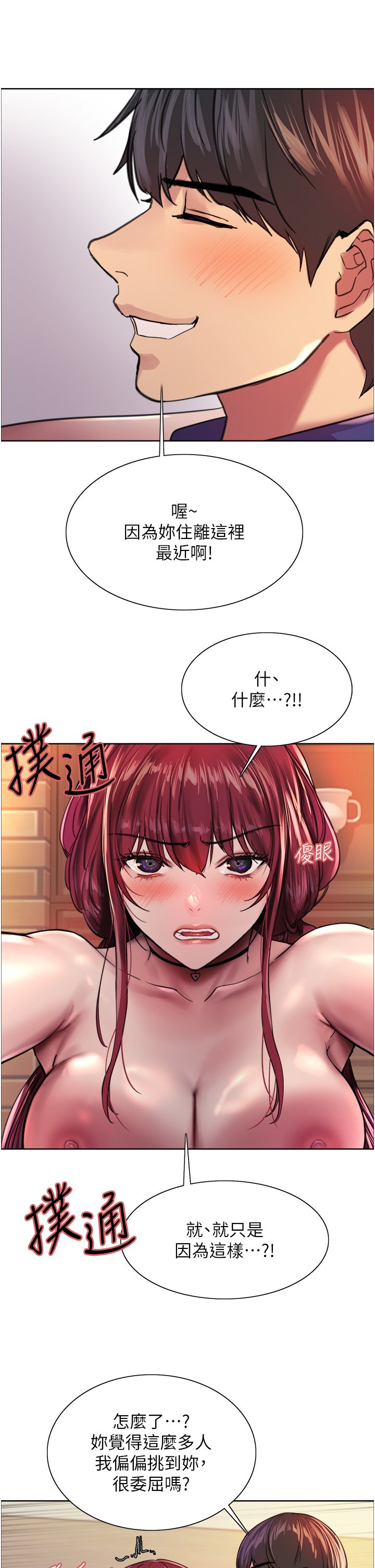 第36话 - 爽到喷尿的小母狗 第 36 页