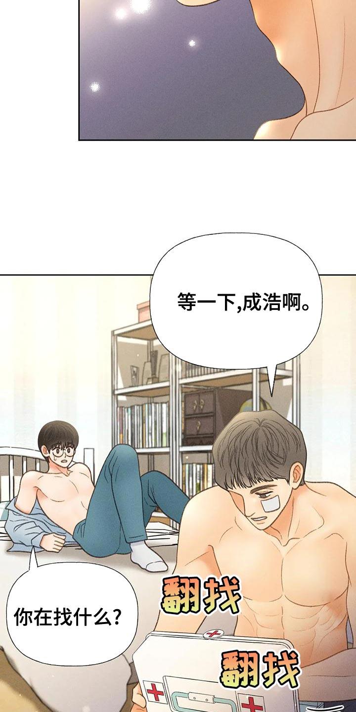 第71话 【第二季】很有趣 第 30 页