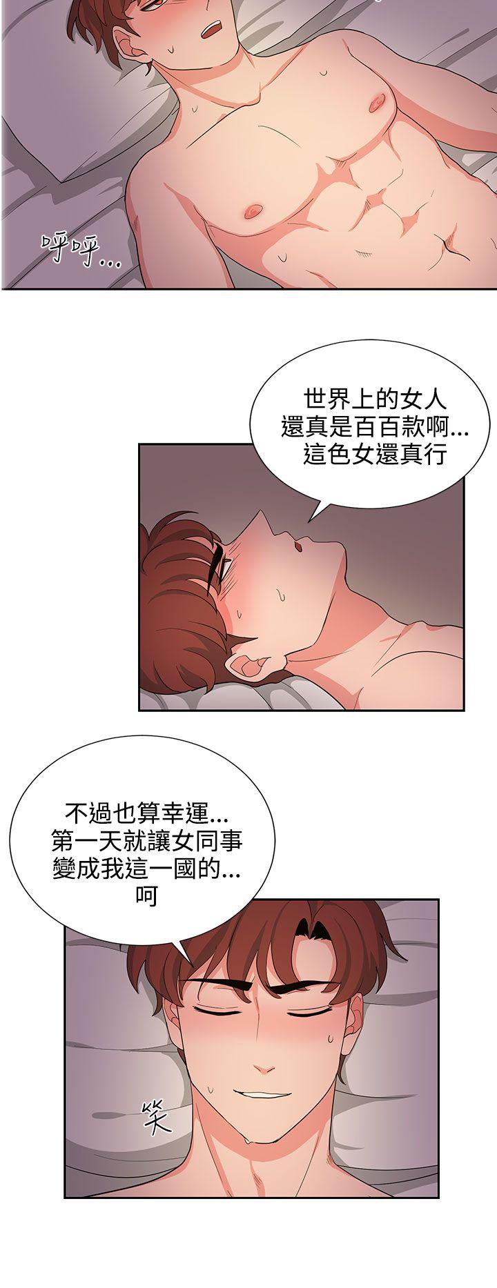 第23话 第 12 页