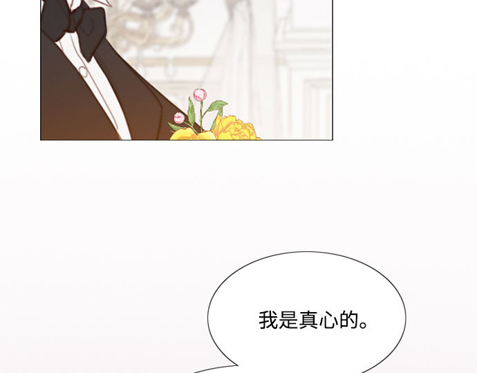 第47话 哈喽，亲爱的 第 52 页