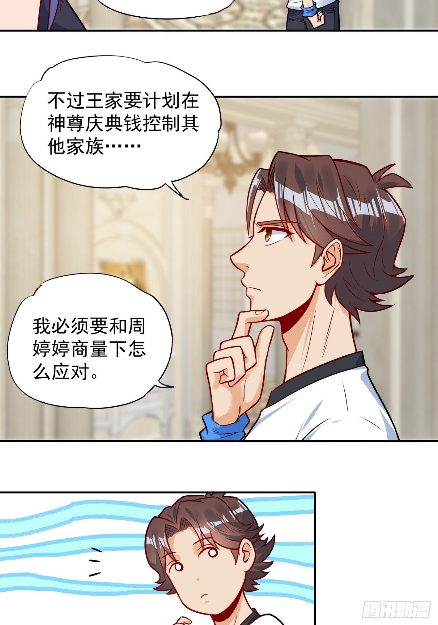 52 货源搞定 第 12 页
