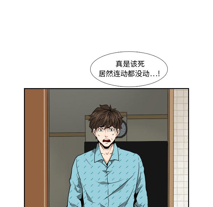 第5话 第 43 页