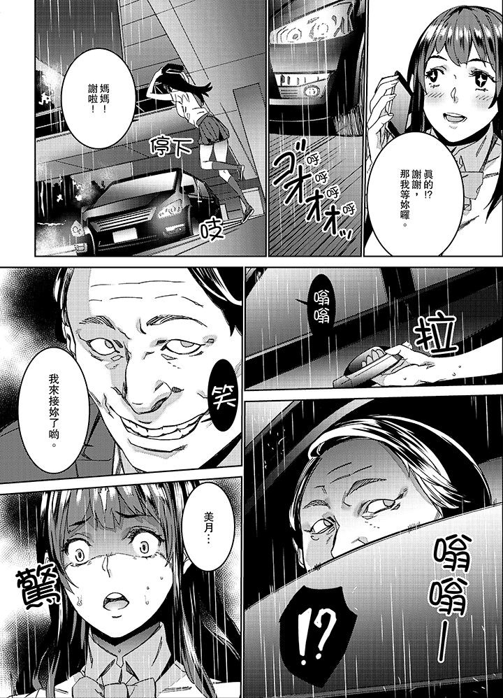 第2话 第 11 页