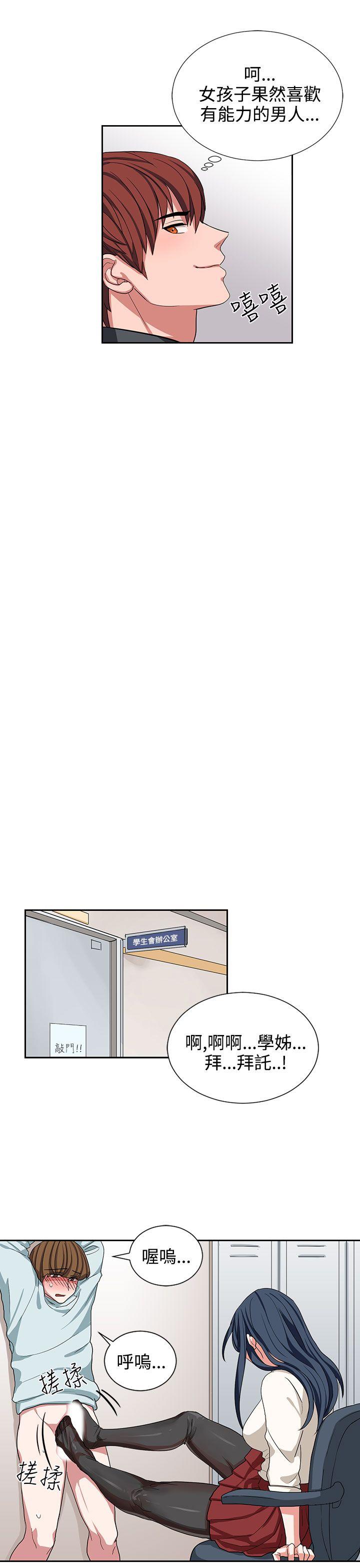 第10话 第 17 页