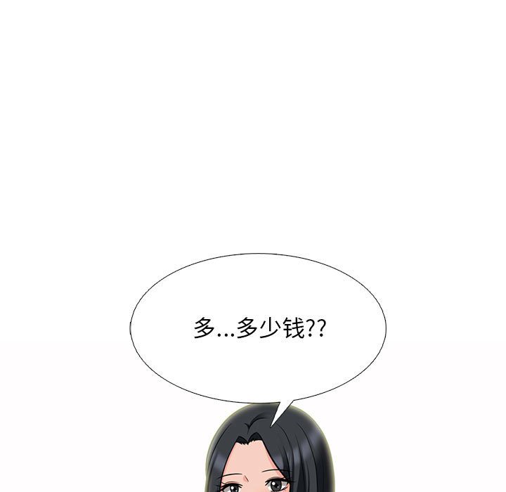第99话 第 129 页