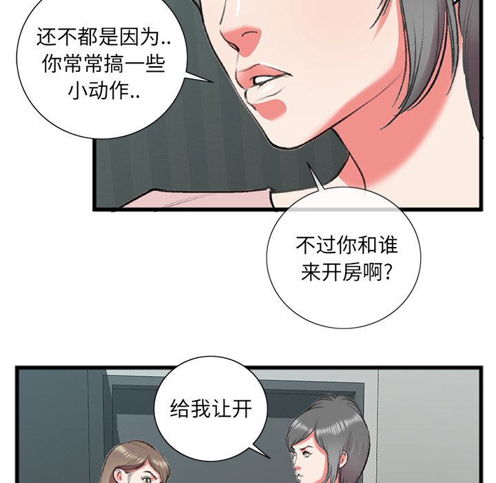 第17话 第 29 页