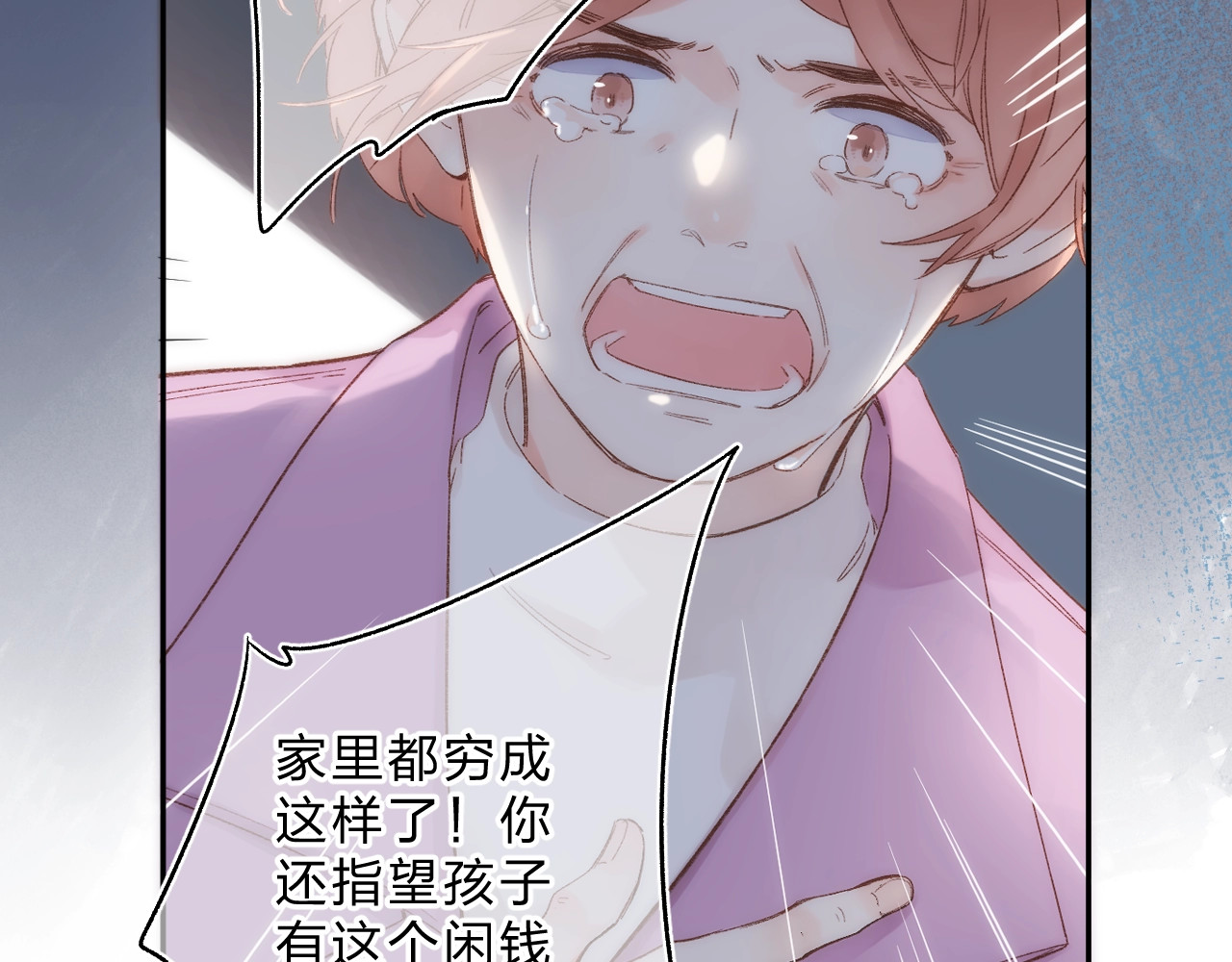 第74话 何为正确？ 第 151 页