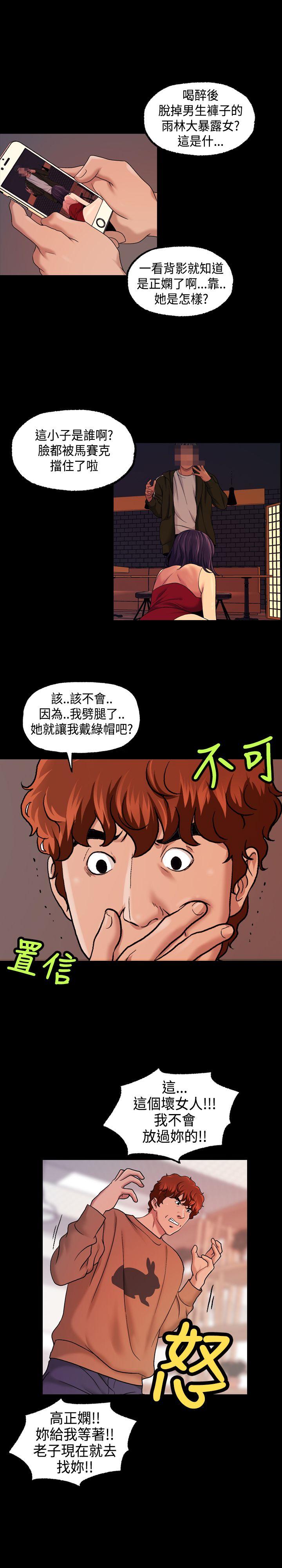 第16话 第 8 页