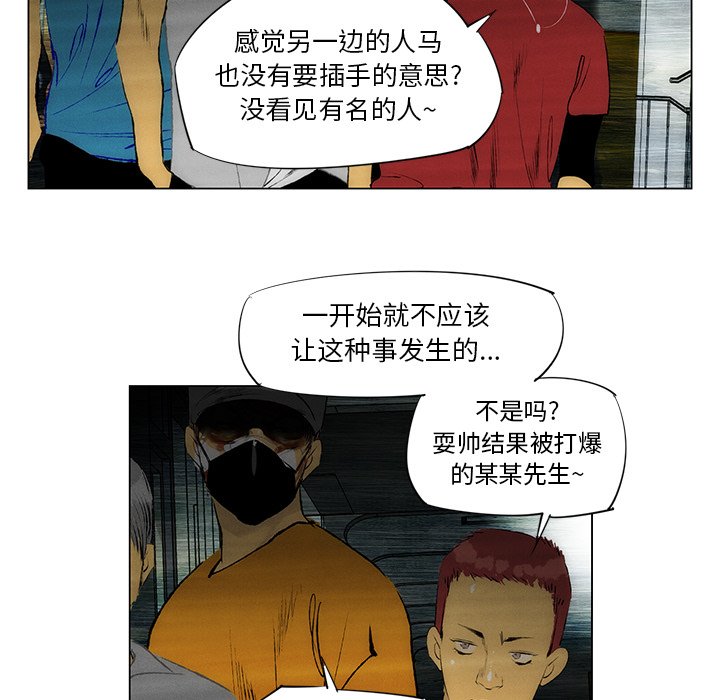 第32话 第 53 页