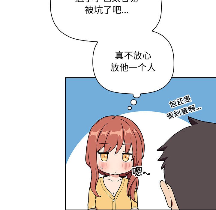 第39话 第 61 页
