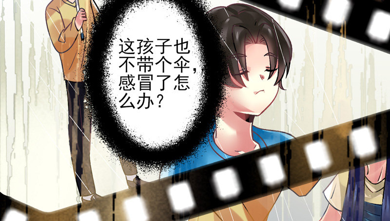 第18话：彼岸花面具02 第 13 页