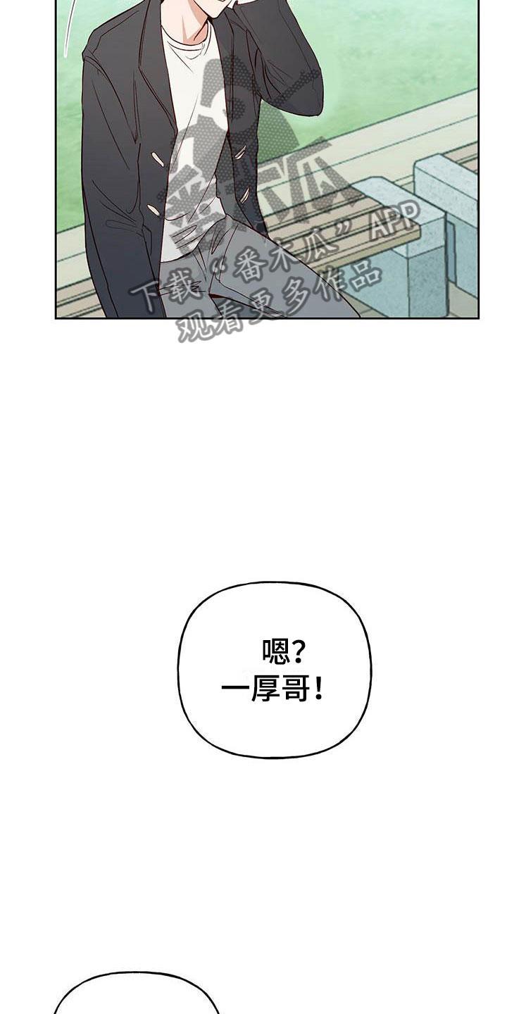 第6话 再次相遇 第 19 页
