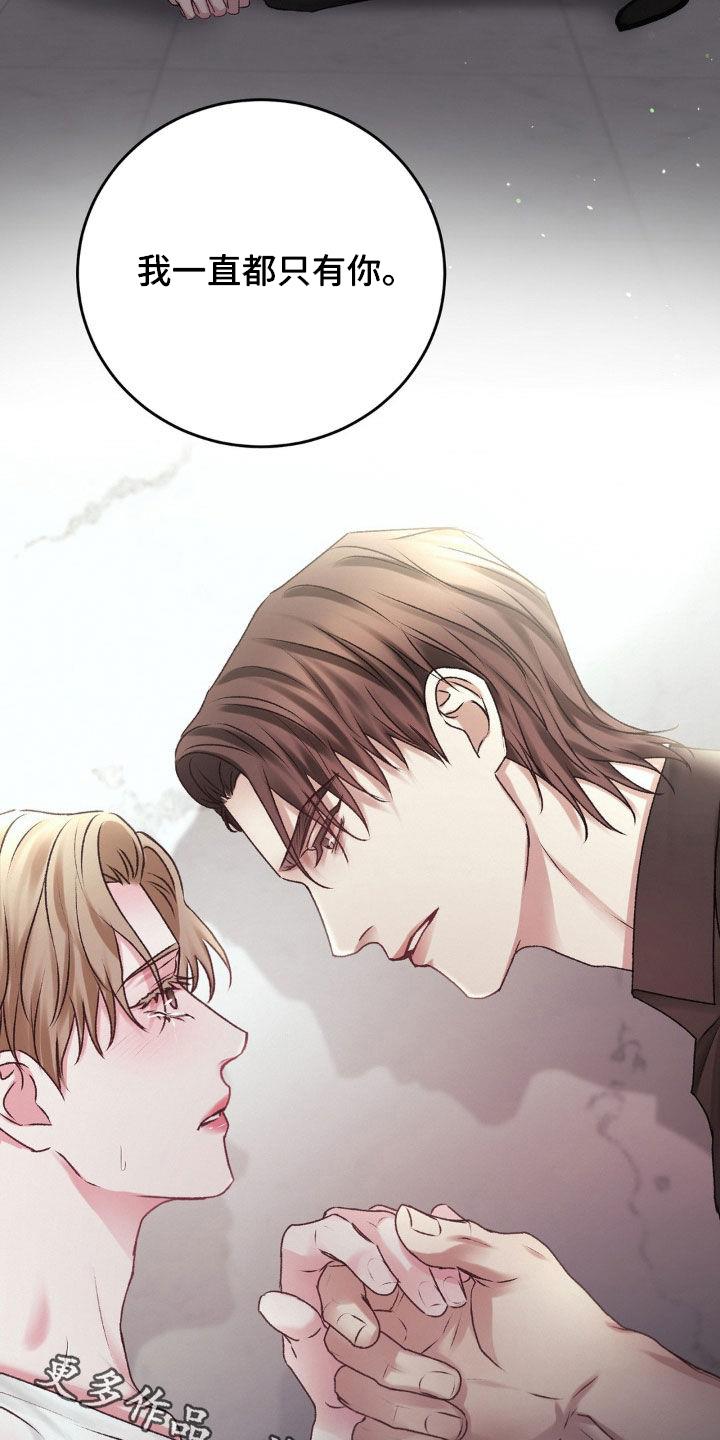 第79话 我只有你 第 25 页