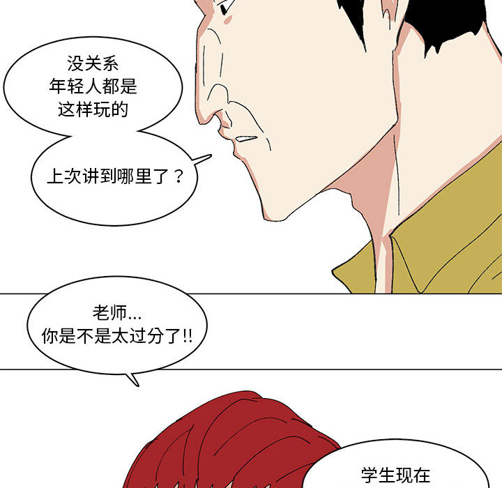 第1话 第 38 页