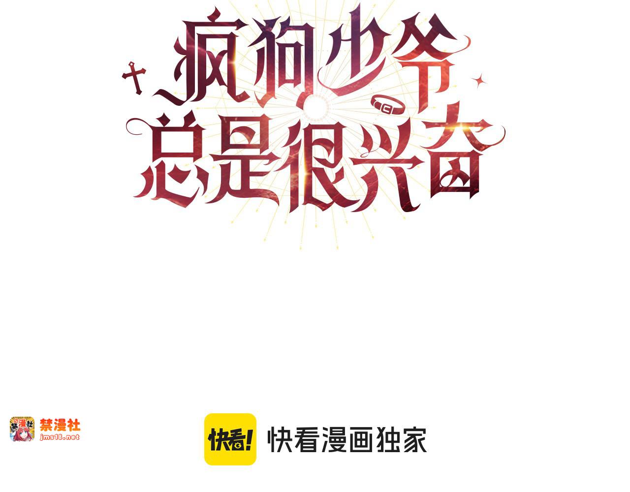 第9话 喜欢我吗？ 第 171 页