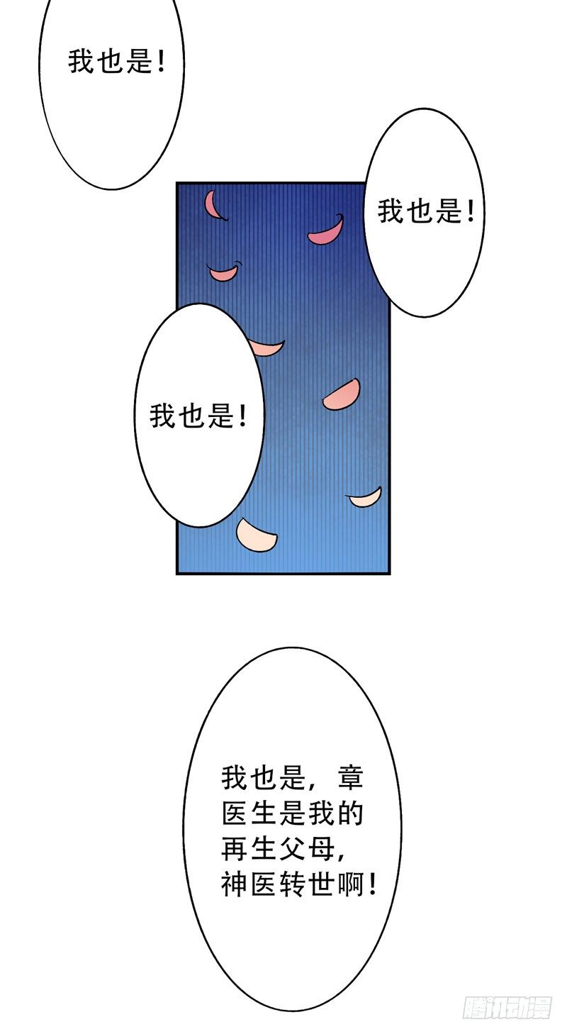 第15话：神袛面具02 第 19 页