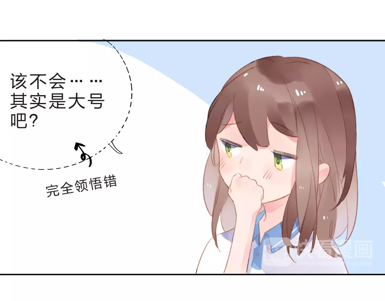 第17话 心事 第 152 页