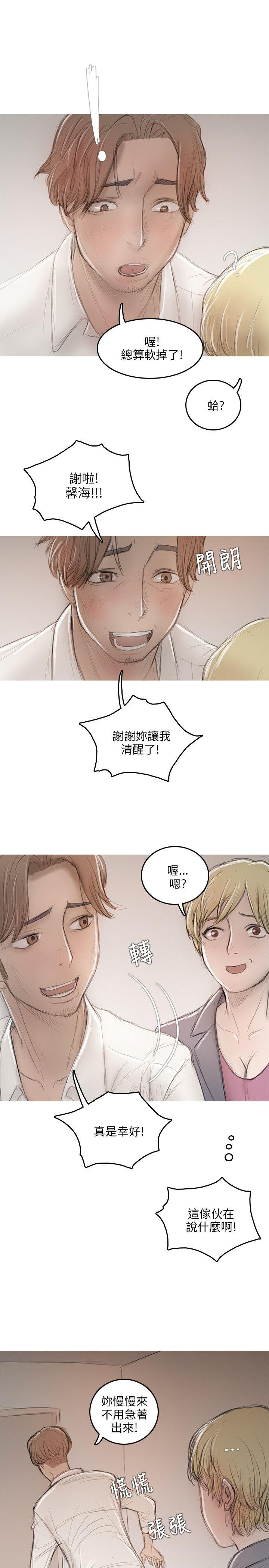 第10话 第 14 页