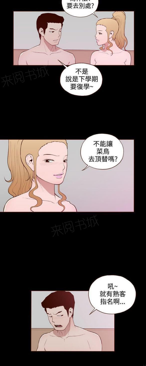 第17话 第 23 页
