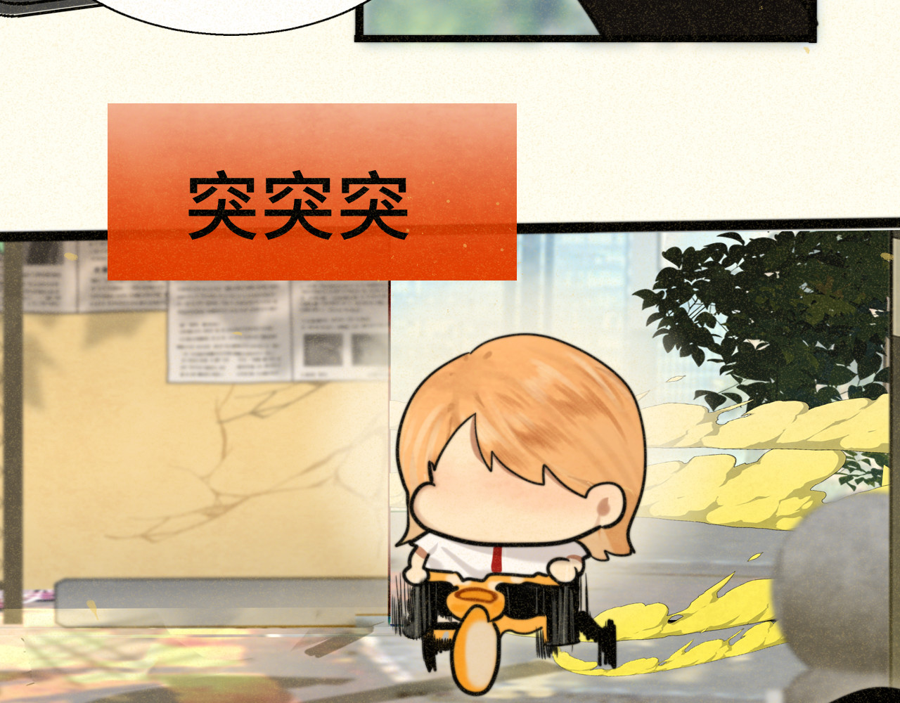 第91集糖果超甜 第 87 页