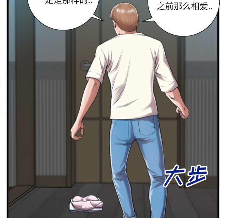 第20话 第 41 页
