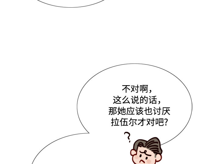 第9话 请吻我 第 41 页