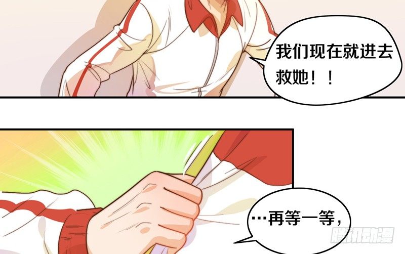 第18话 水落石出 第 20 页