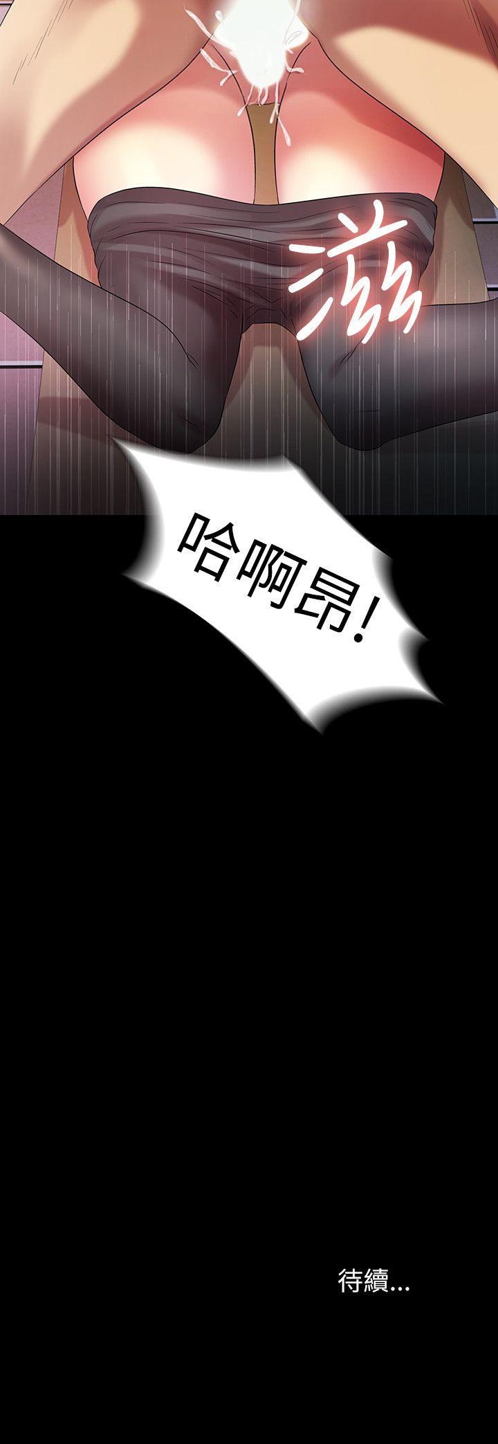 第18话-要不要再练习一次? 第 32 页