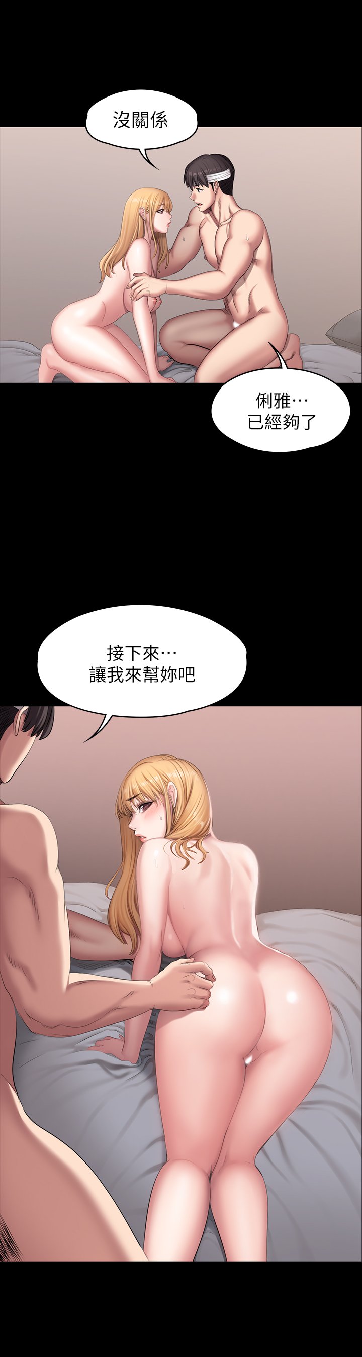 第62话 - 想知道俐雅双腿间的滋味 第 8 页