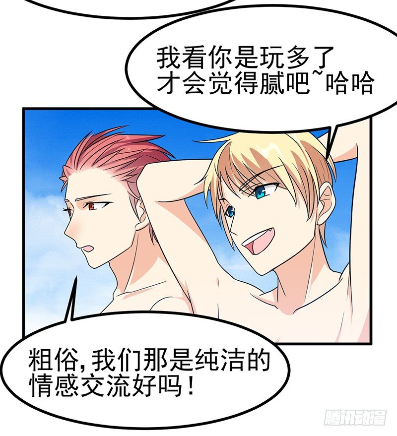 这次又出糗了 第 26 页