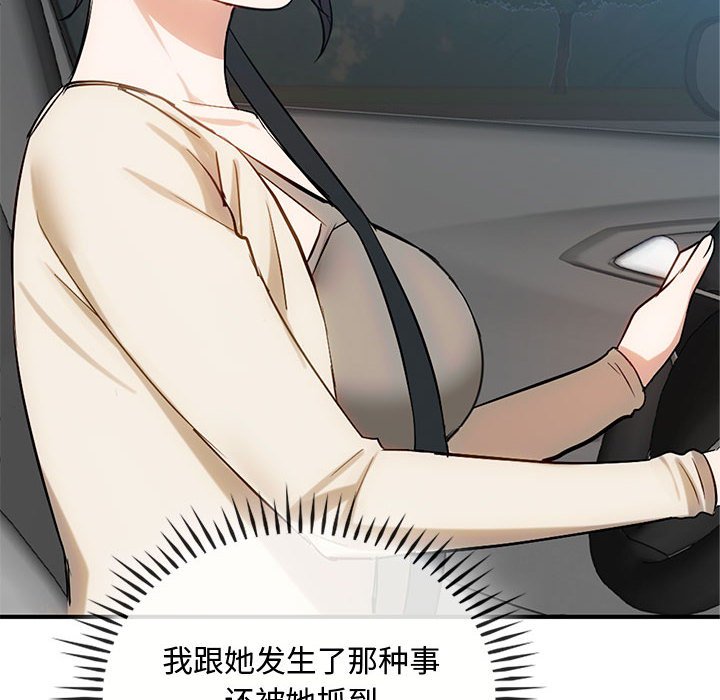 第36话 第 118 页