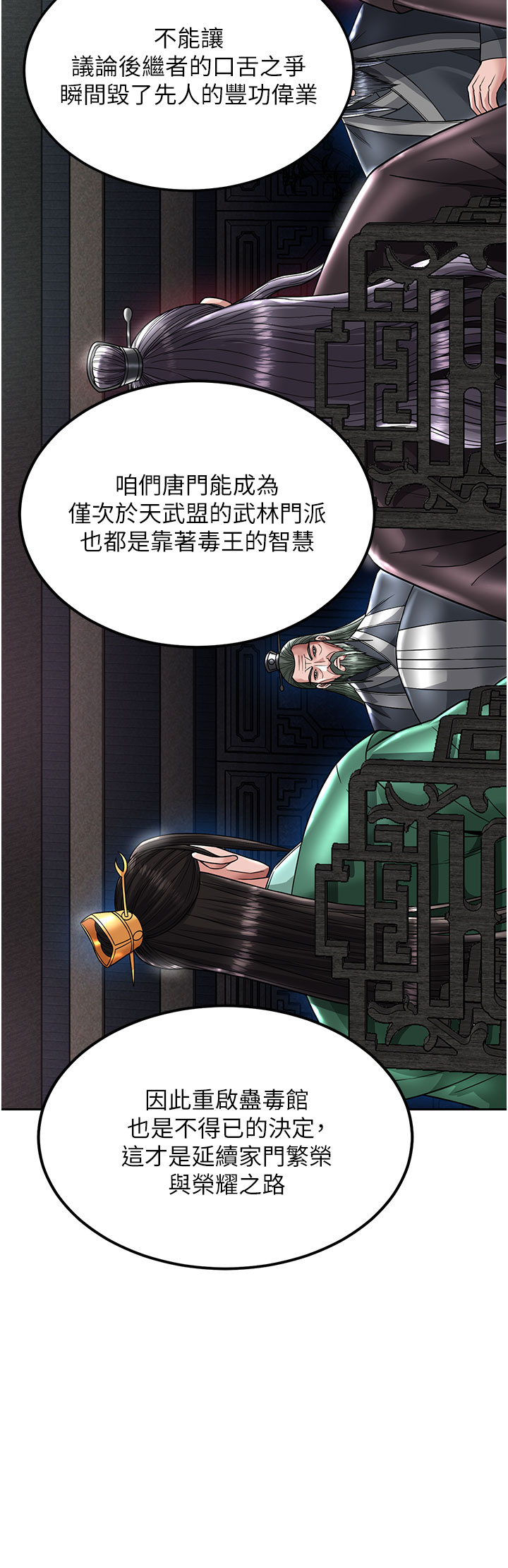 第22话 - 一起比划「功夫」 第 16 页