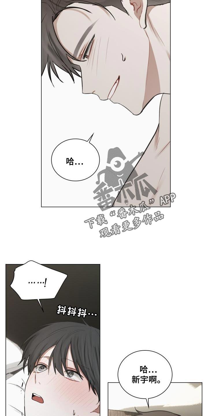 第61话 故意 第 11 页