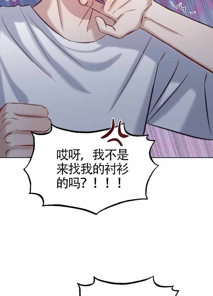第3话 对不起 第 7 页