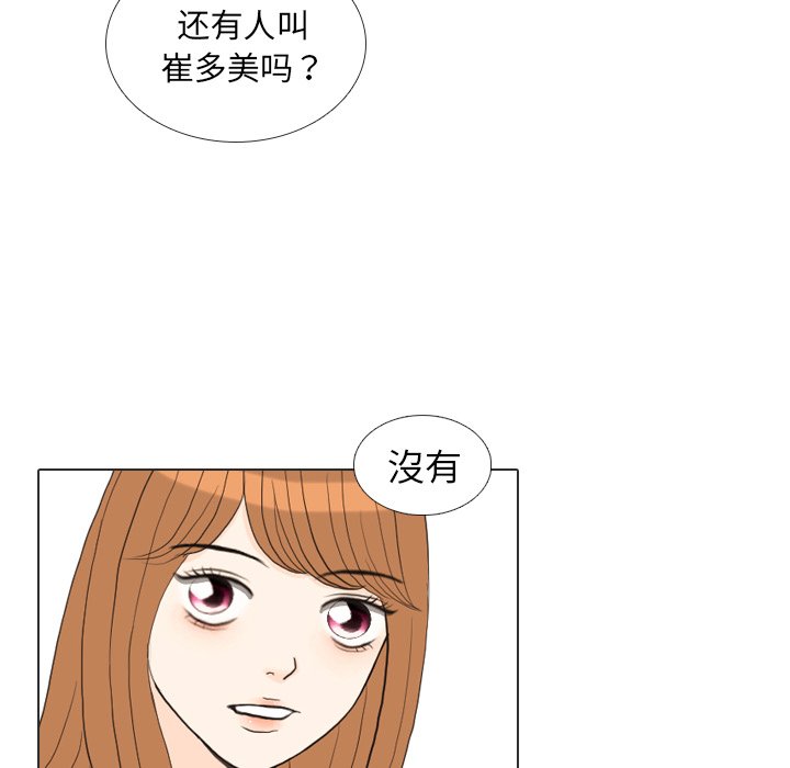 第34话 第 92 页