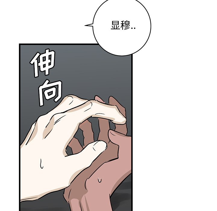 第45话 第 82 页