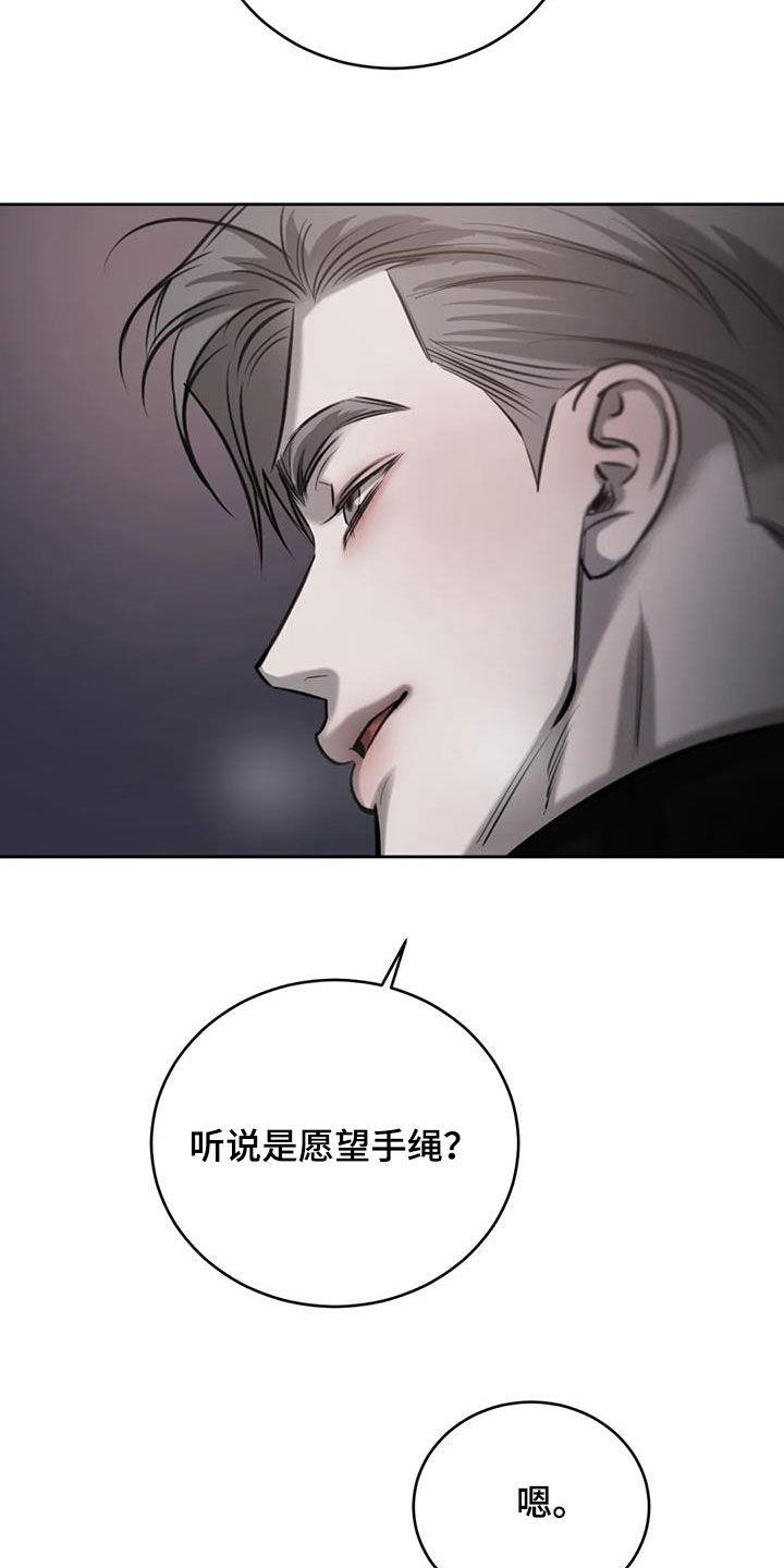 第101话 偶遇 第 26 页