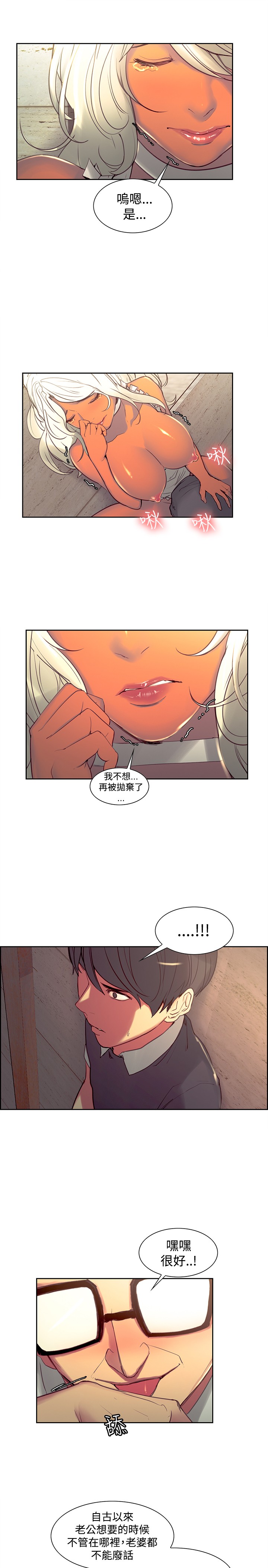 第1话 第 43 页