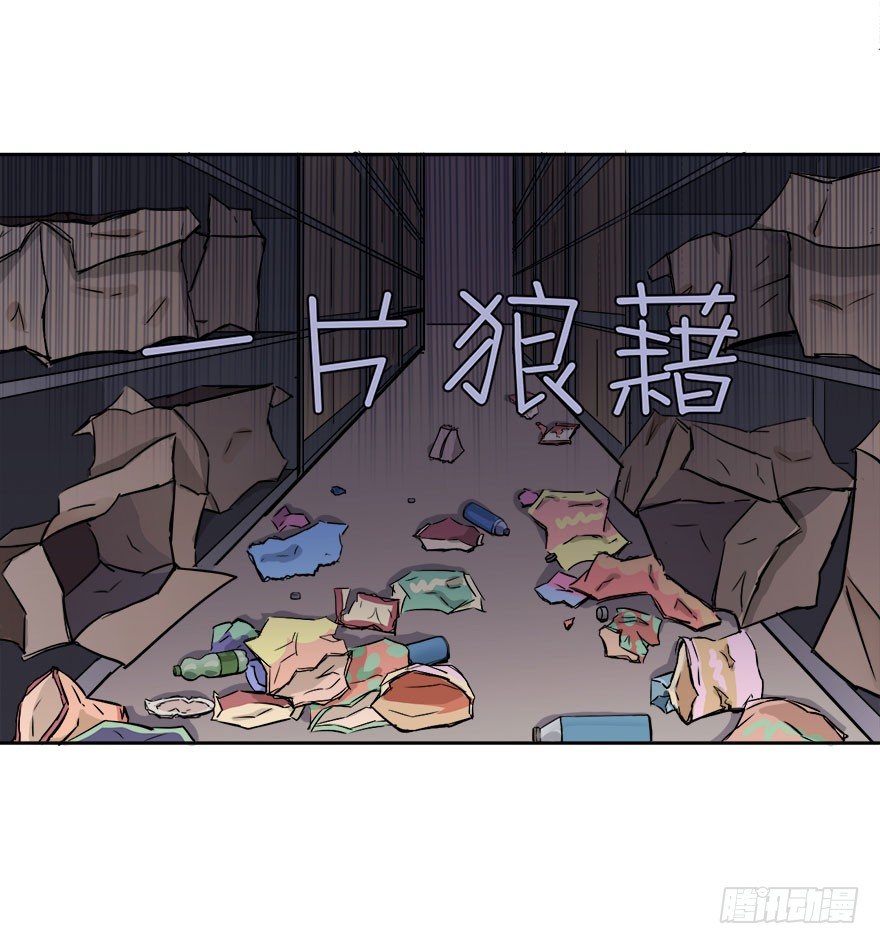 11 任务NO.1神秘男孩（二） 第 24 页