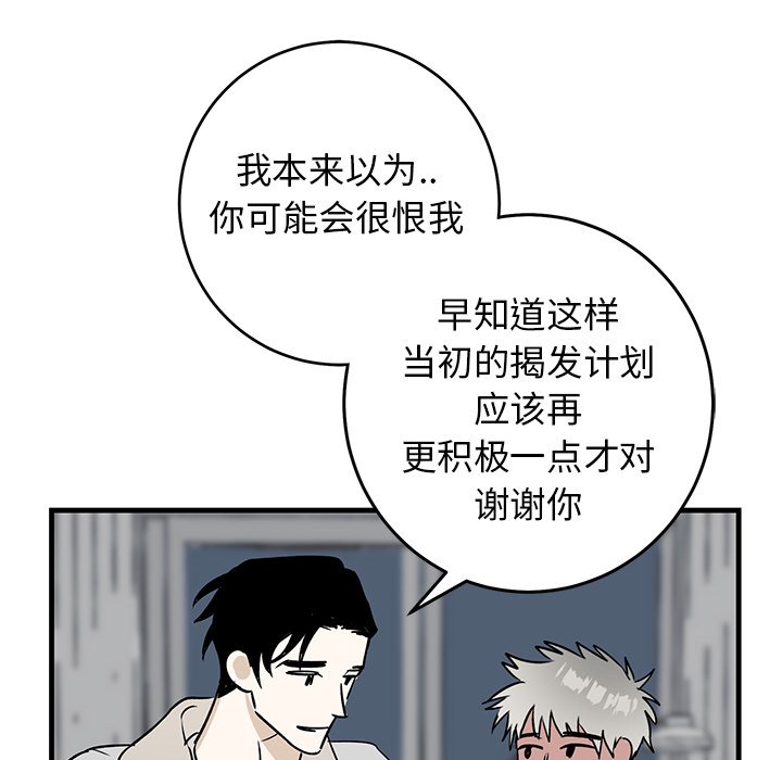 第45话 第 26 页