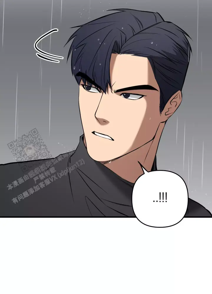 第9话 送伞 第 13 页
