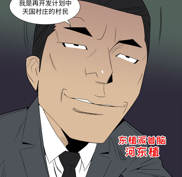 第2话 第 87 页