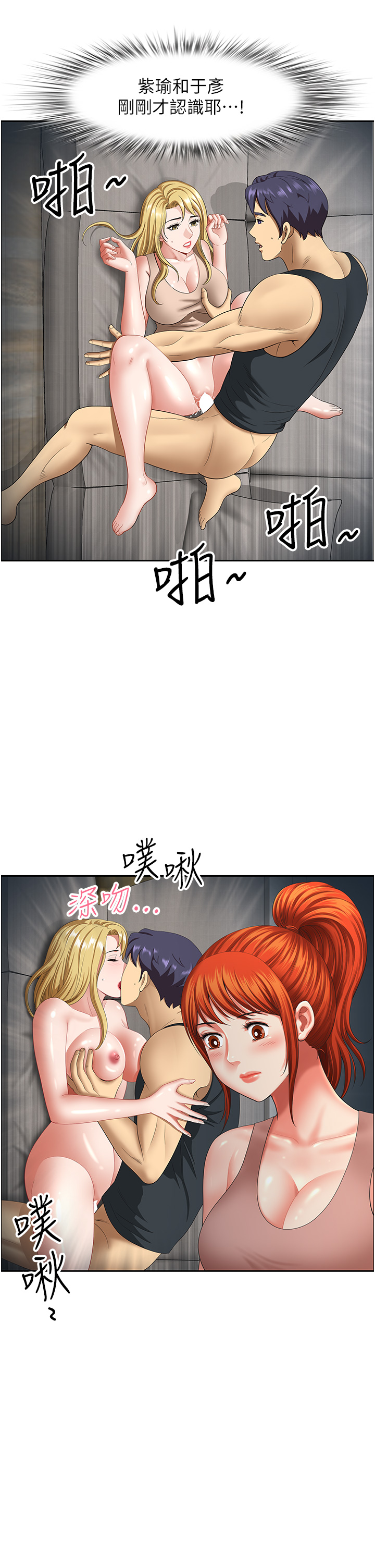 第18话 - 这里…太让我满意了! 第 12 页