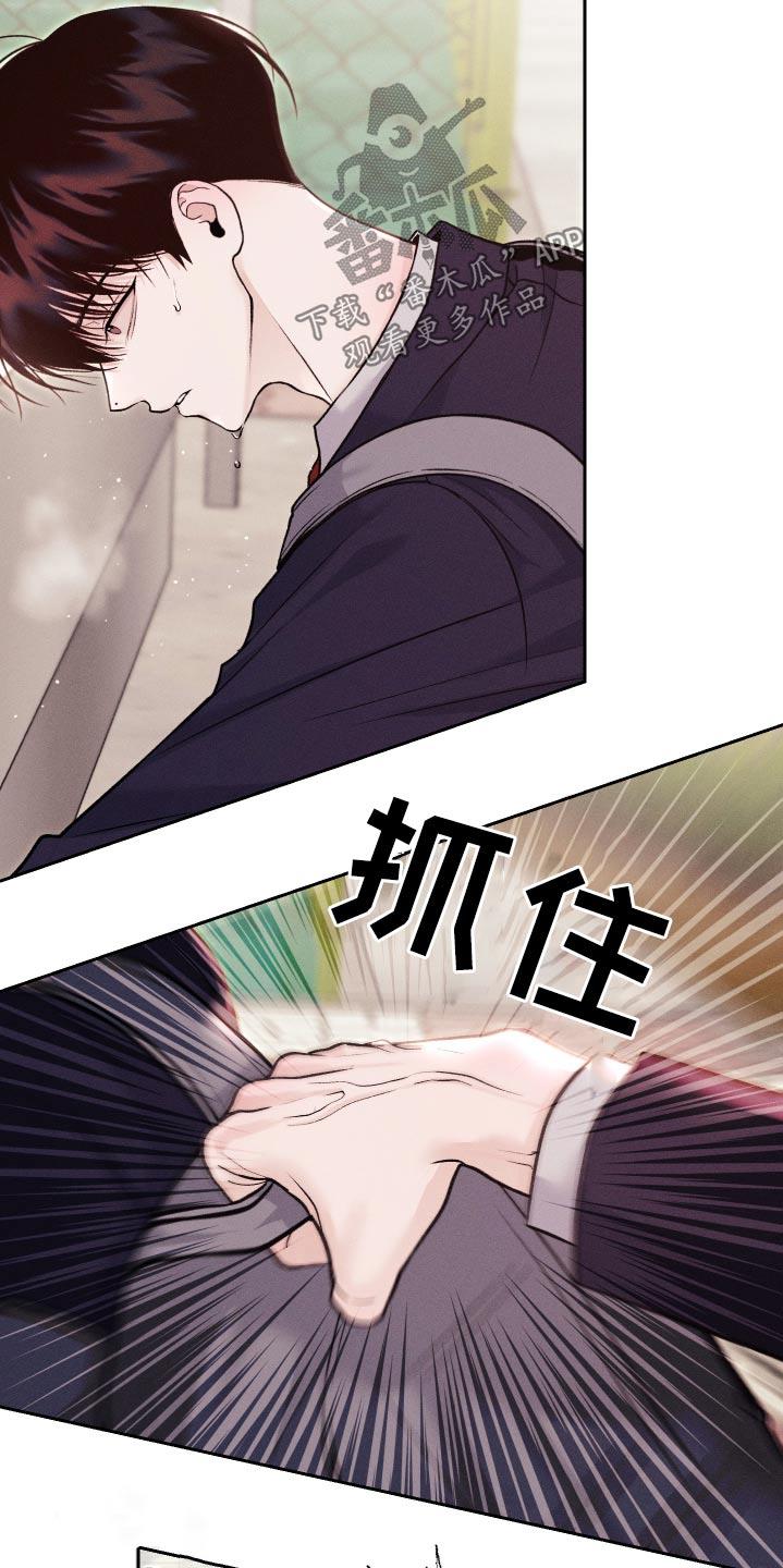 第25话 不记得 第 11 页