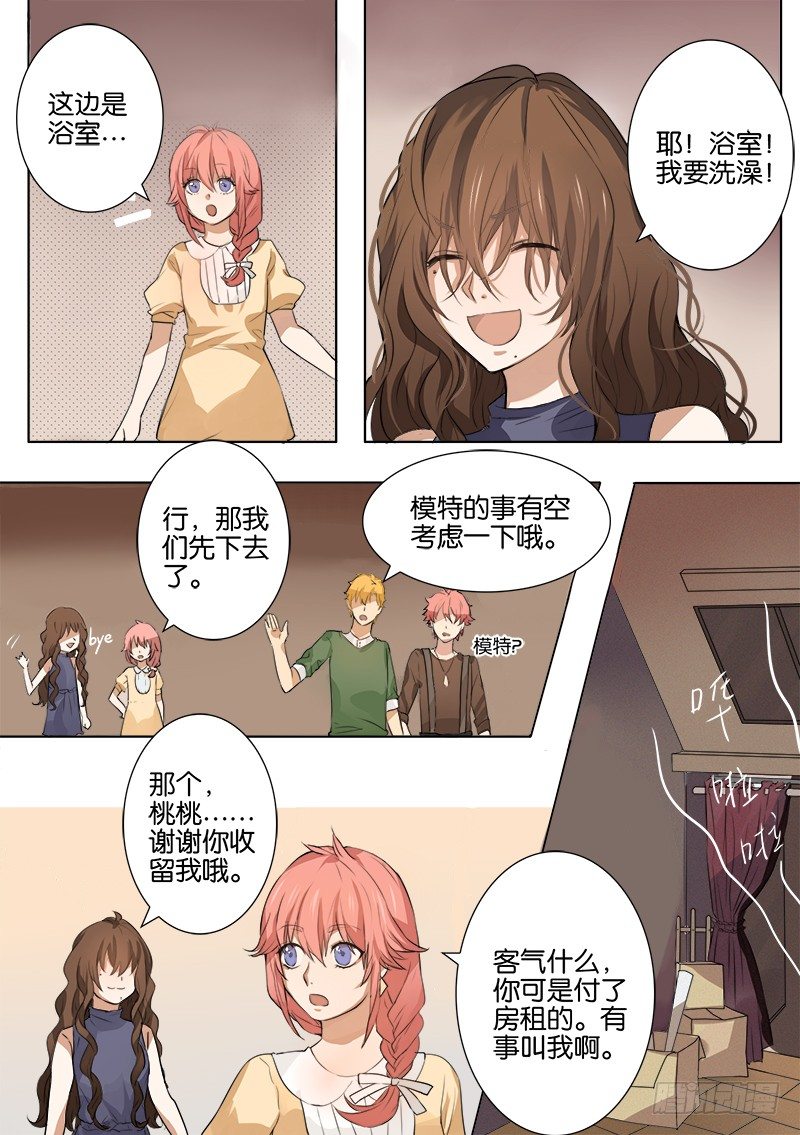第一话 第 14 页