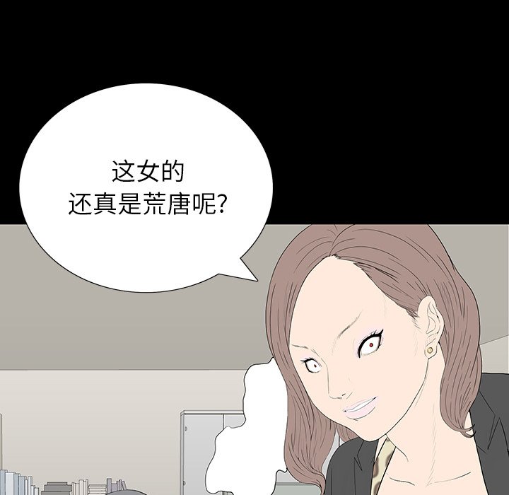 第 4 话 第 7 页